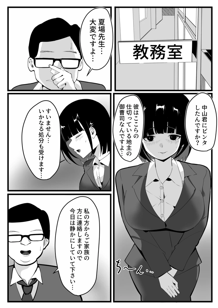 102ページ目