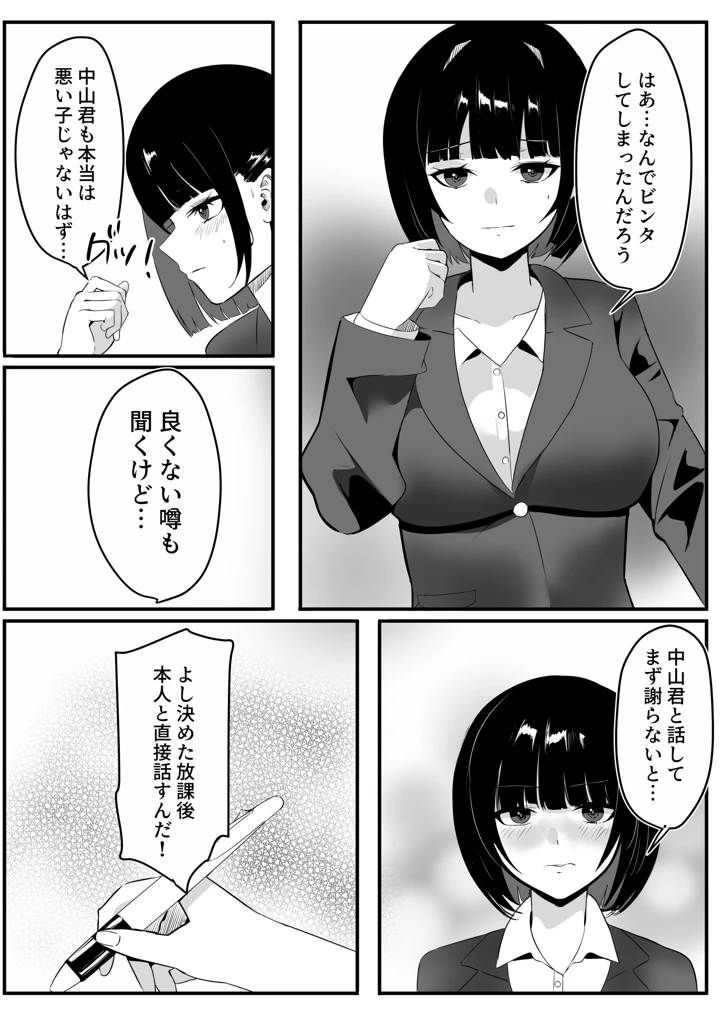 103ページ目
