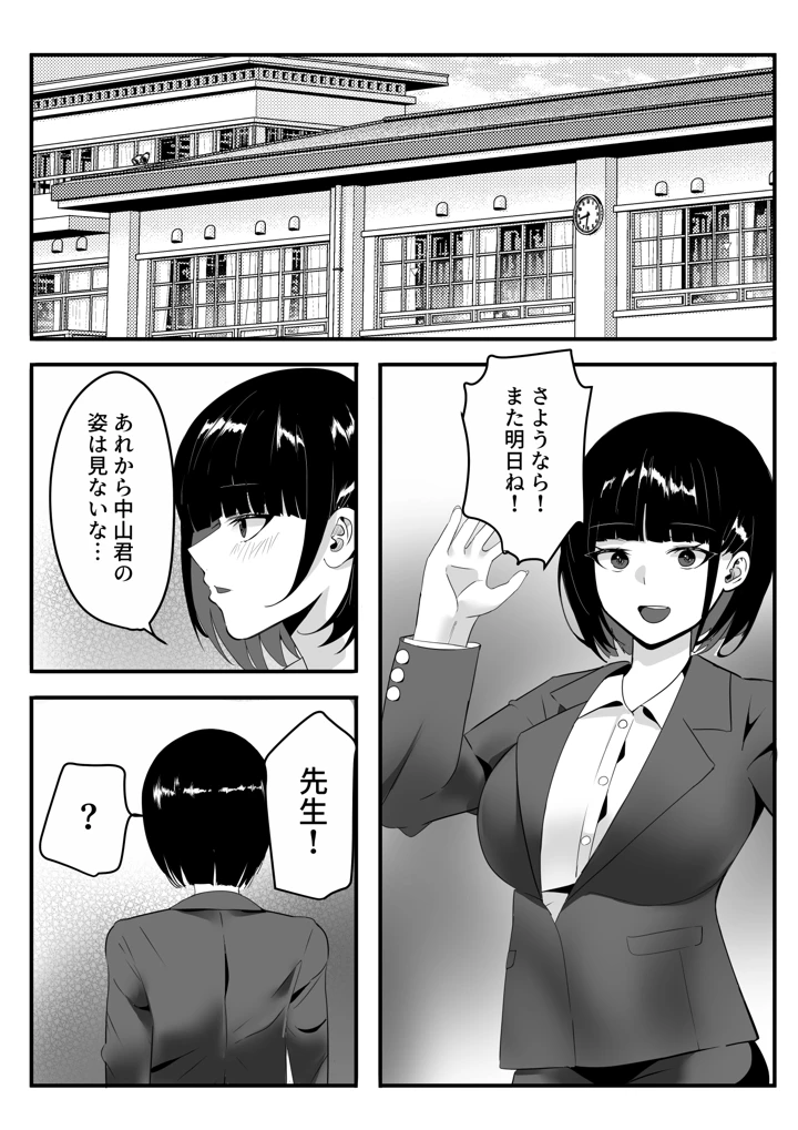104ページ目