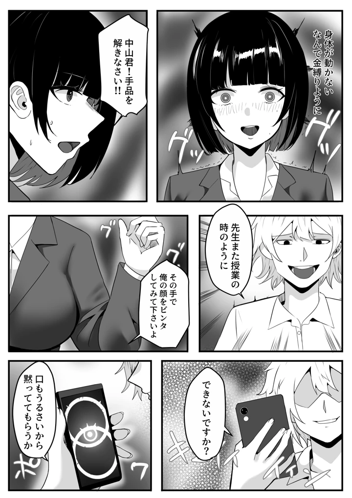 109ページ目