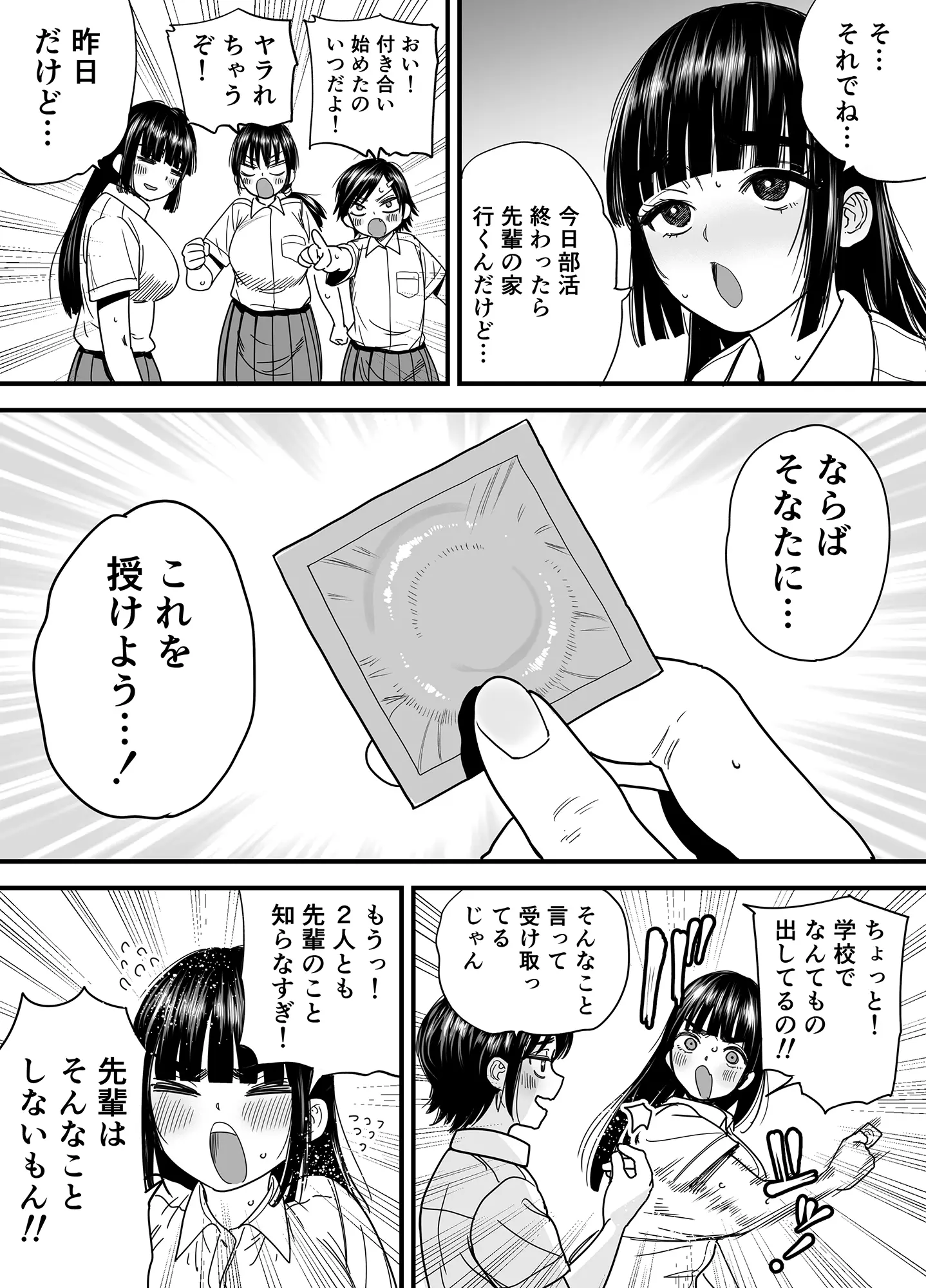 4ページ目