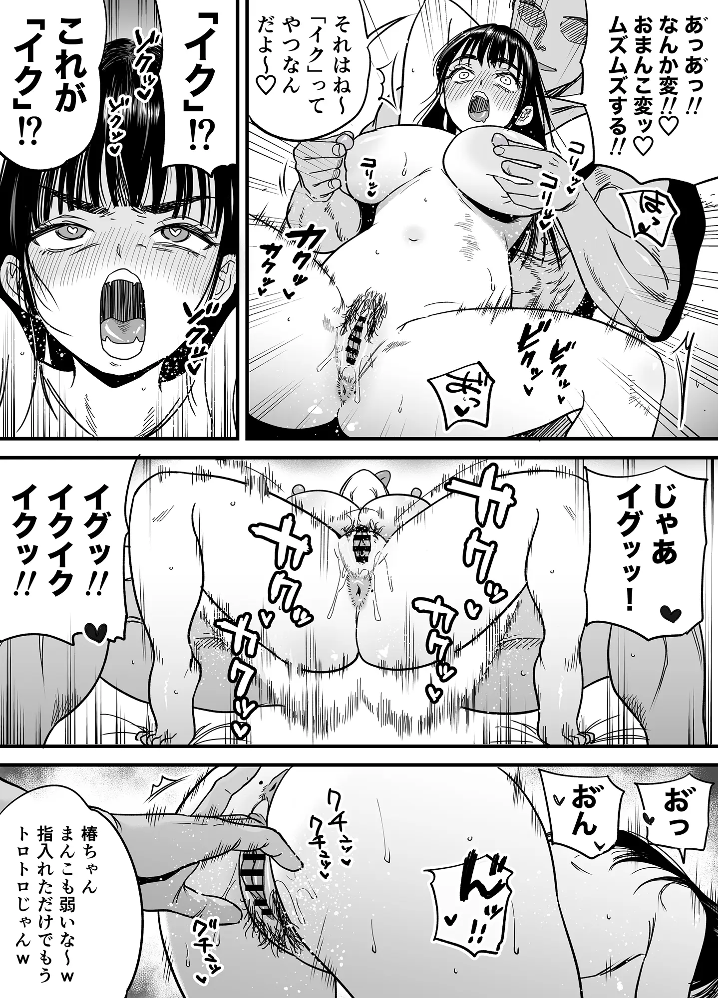 7ページ目