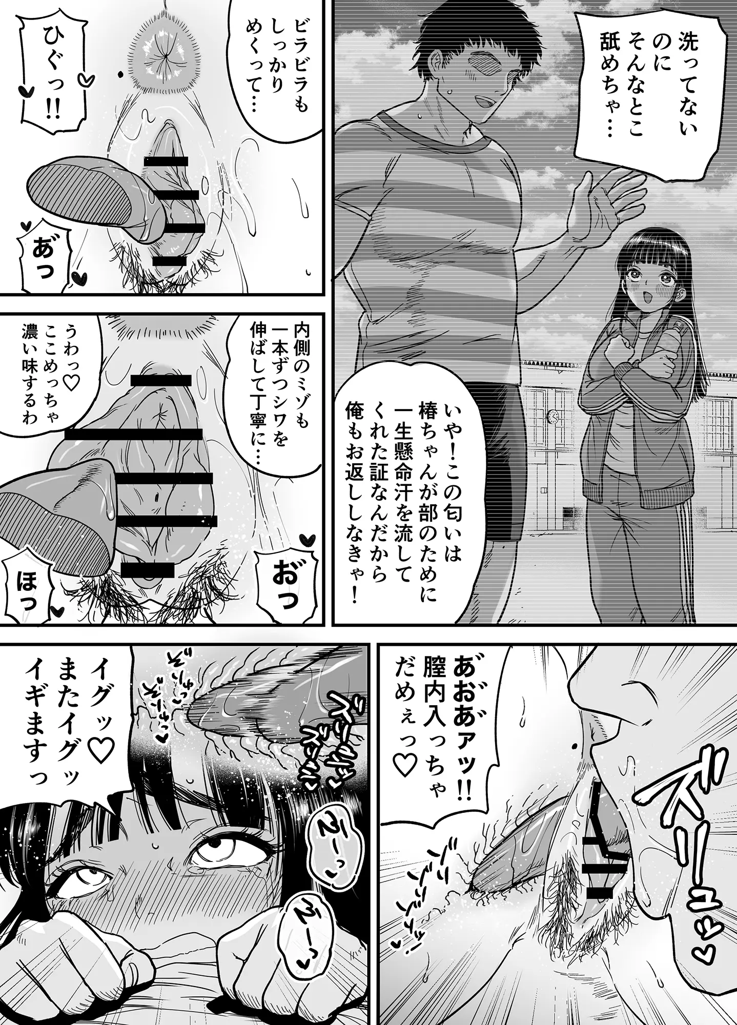 10ページ目