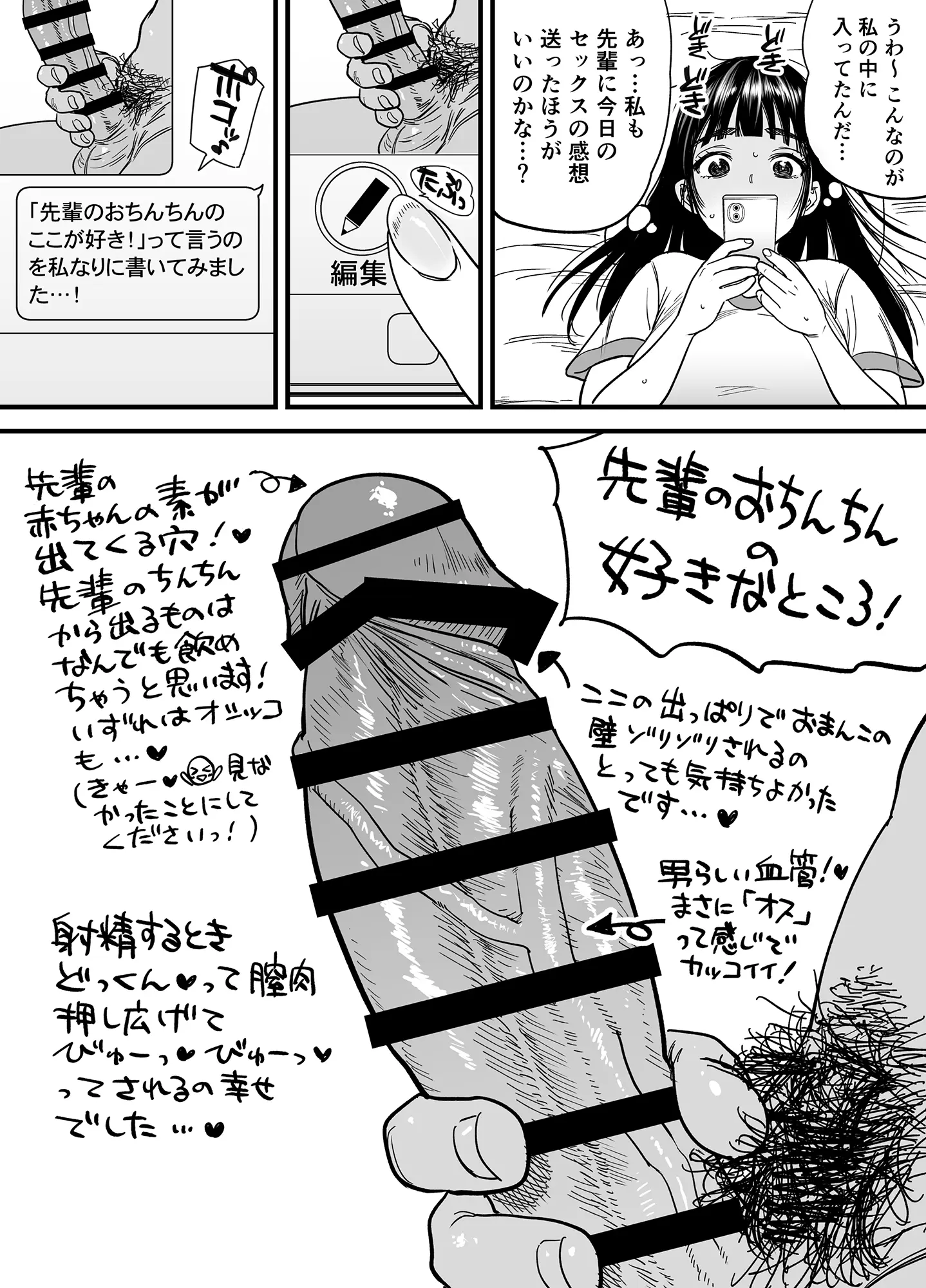 24ページ目