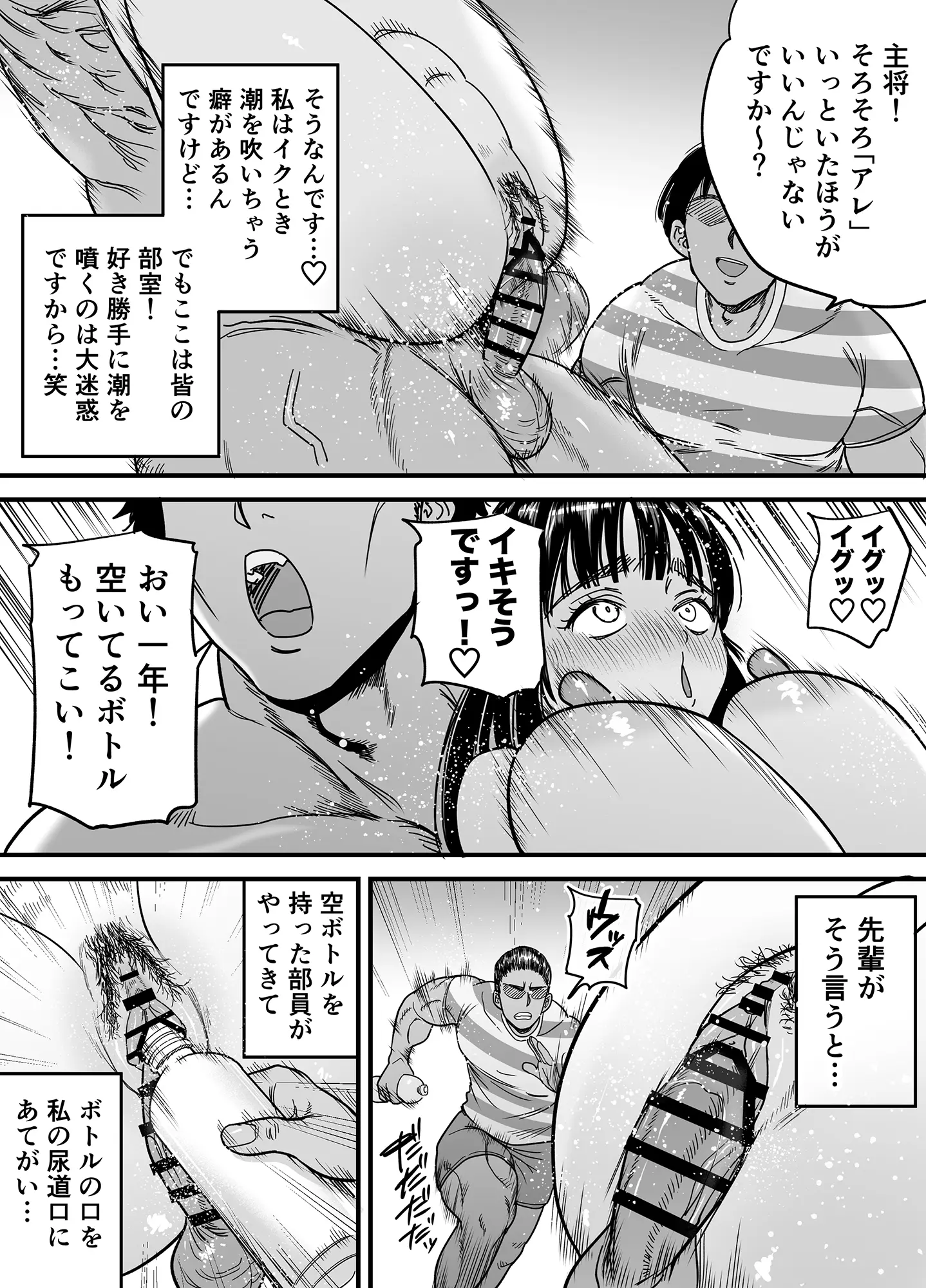 36ページ目