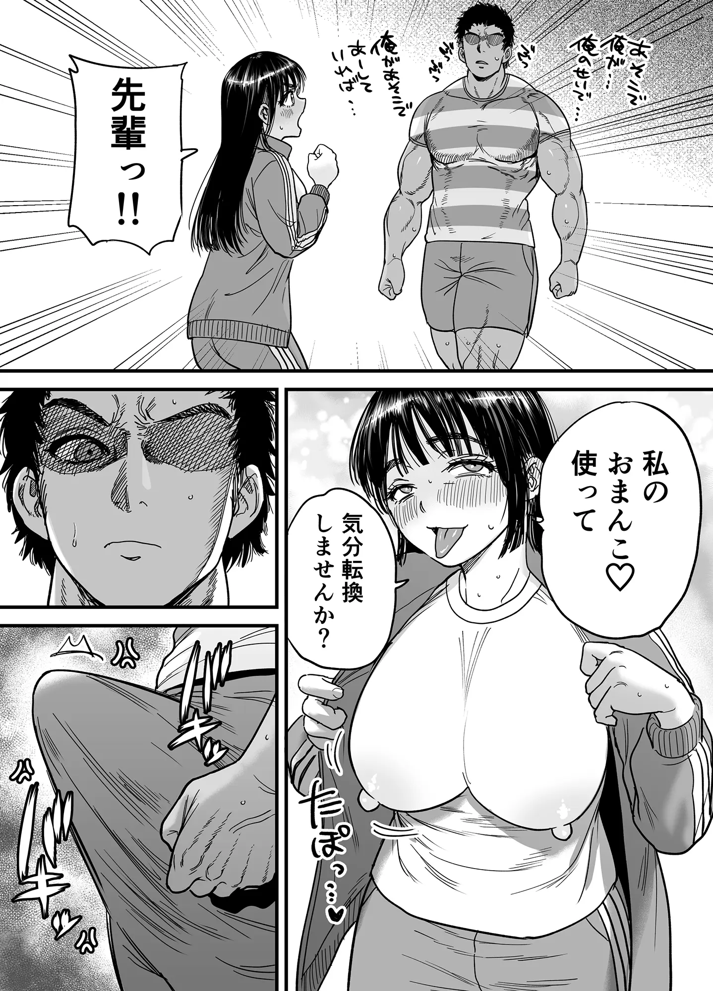 43ページ目