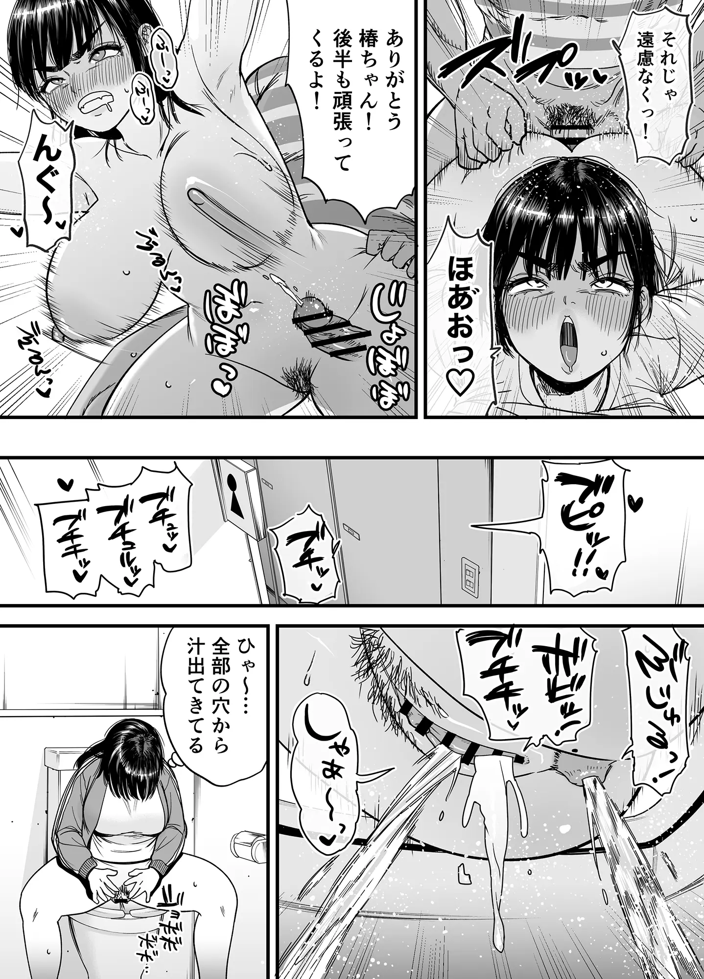 48ページ目