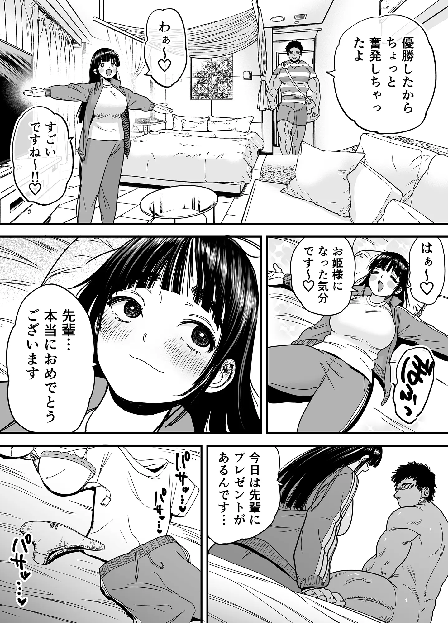 50ページ目