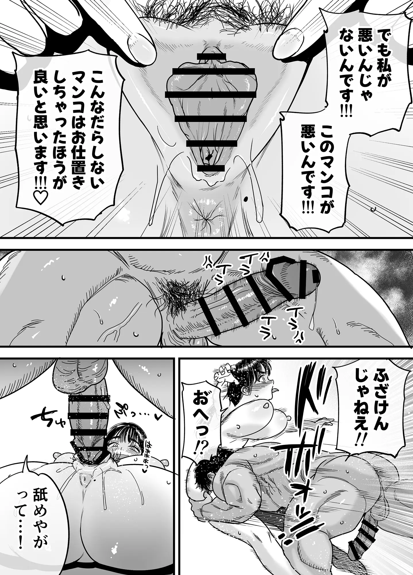 53ページ目
