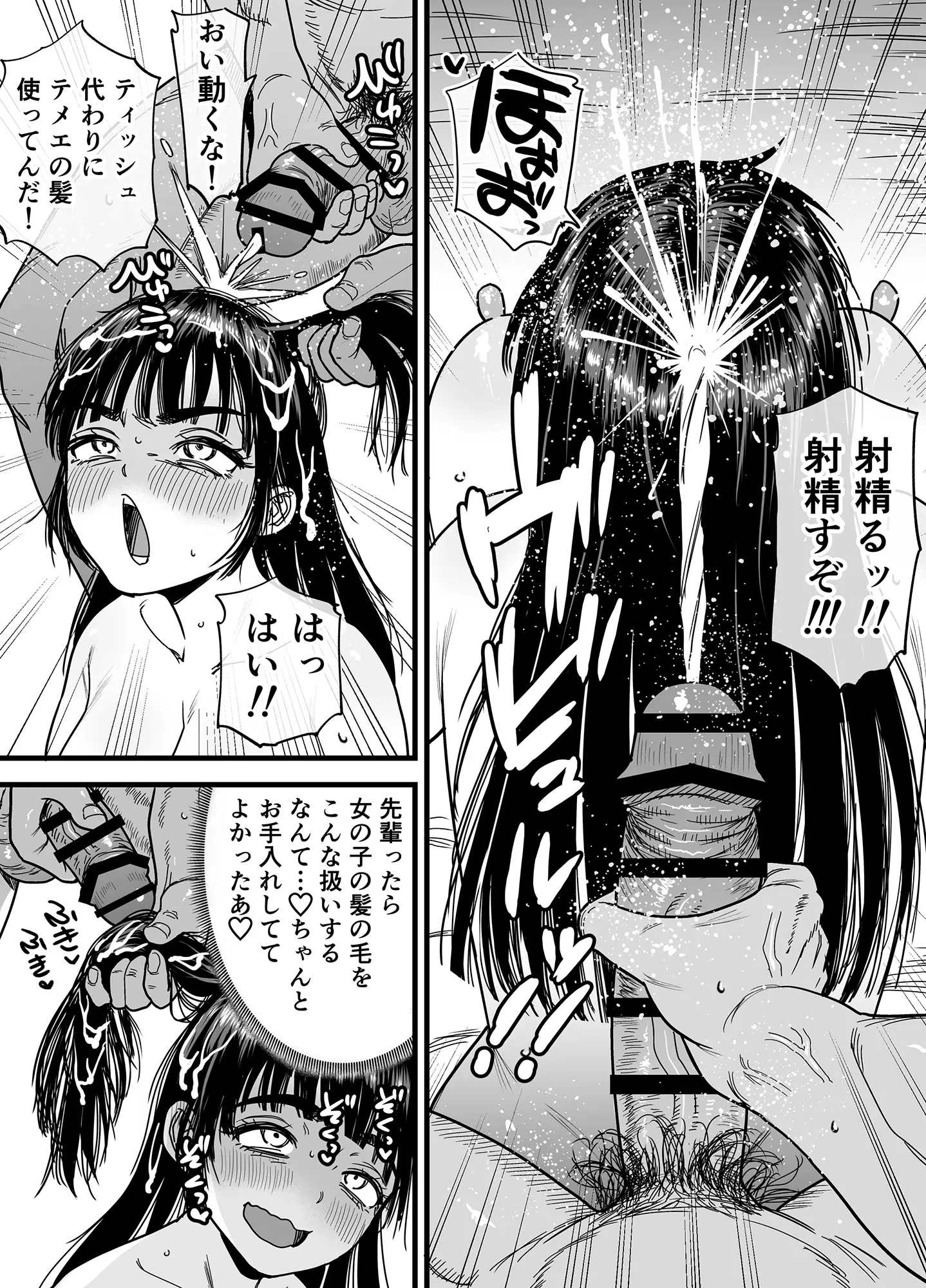 58ページ目