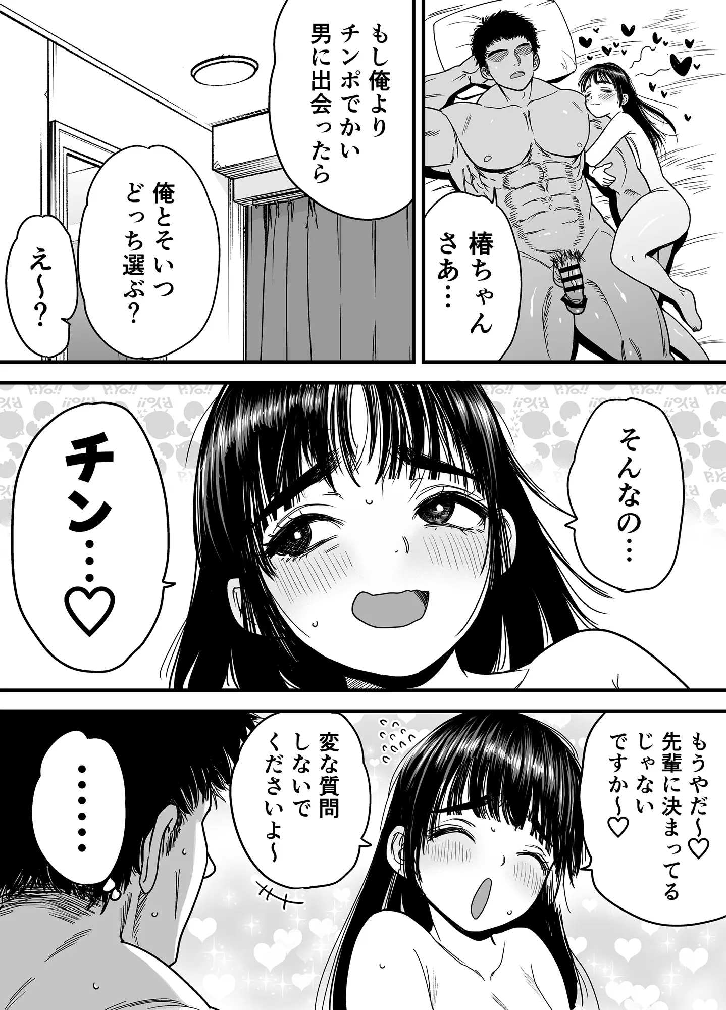 68ページ目
