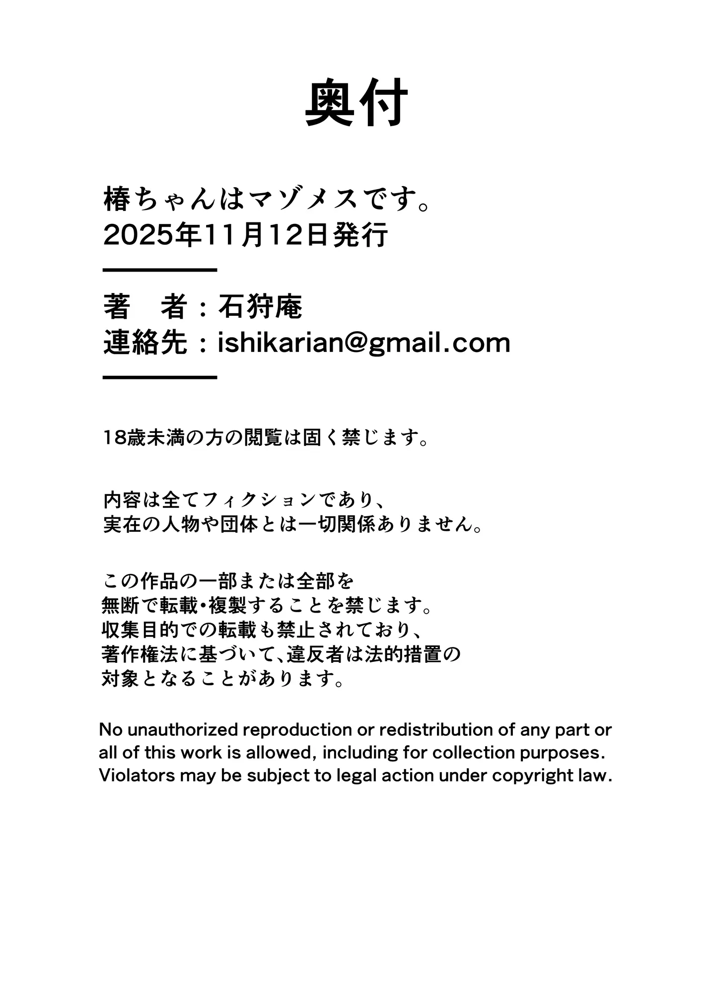 70ページ目