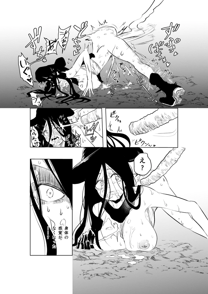 12ページ目
