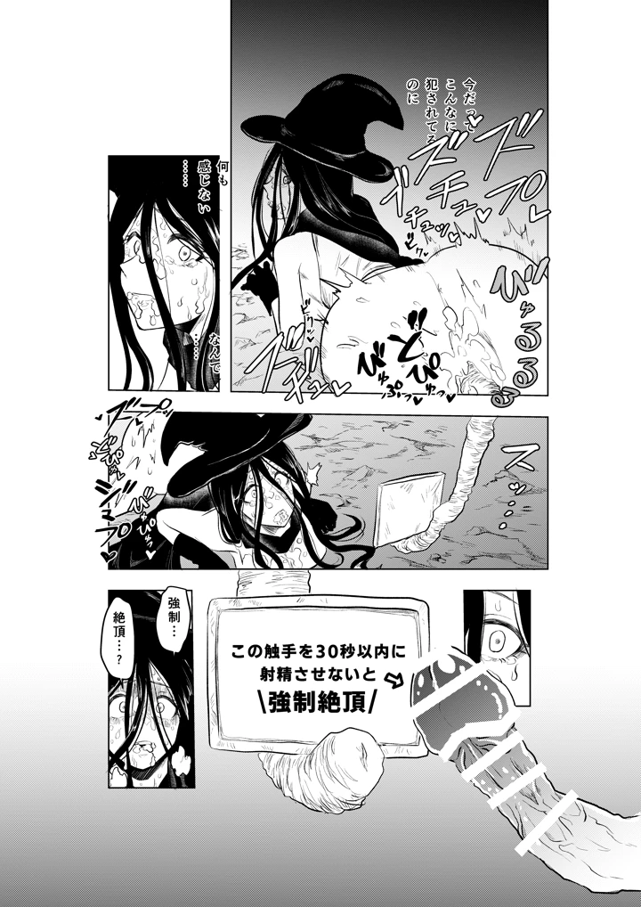 13ページ目
