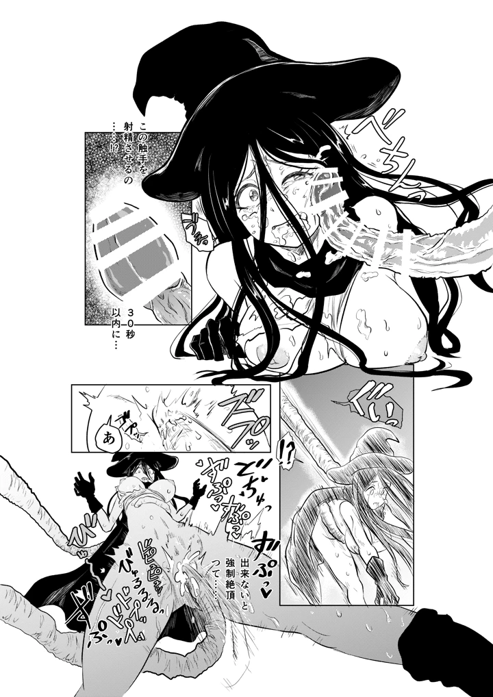 14ページ目