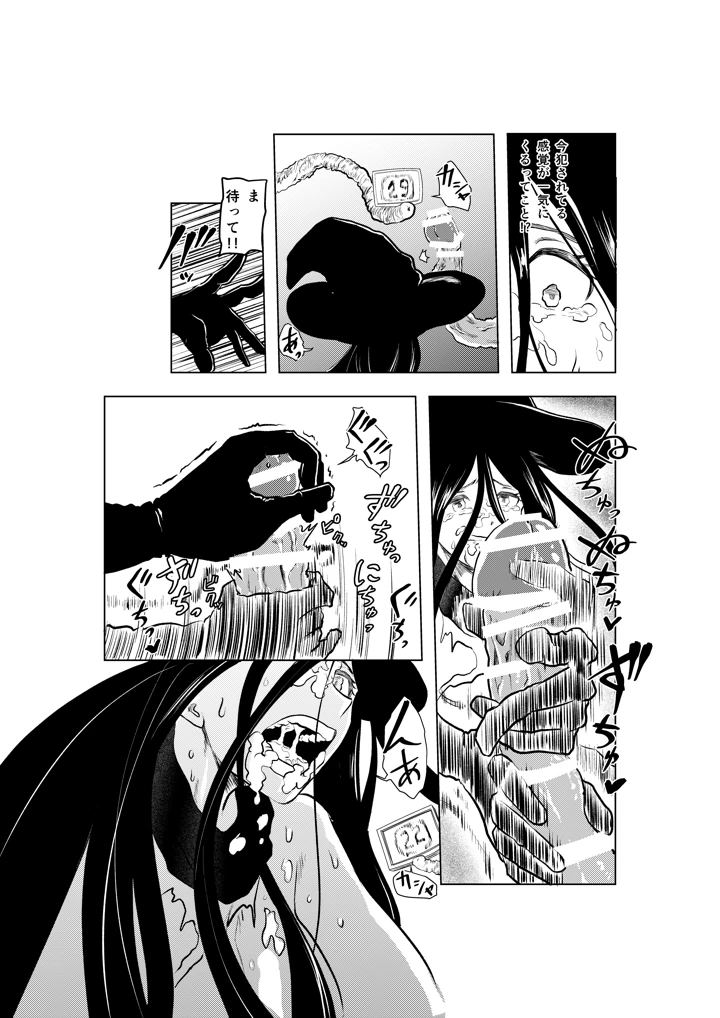 15ページ目