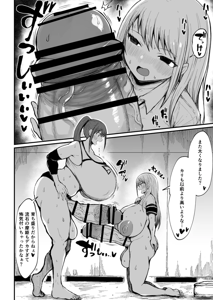 19ページ目