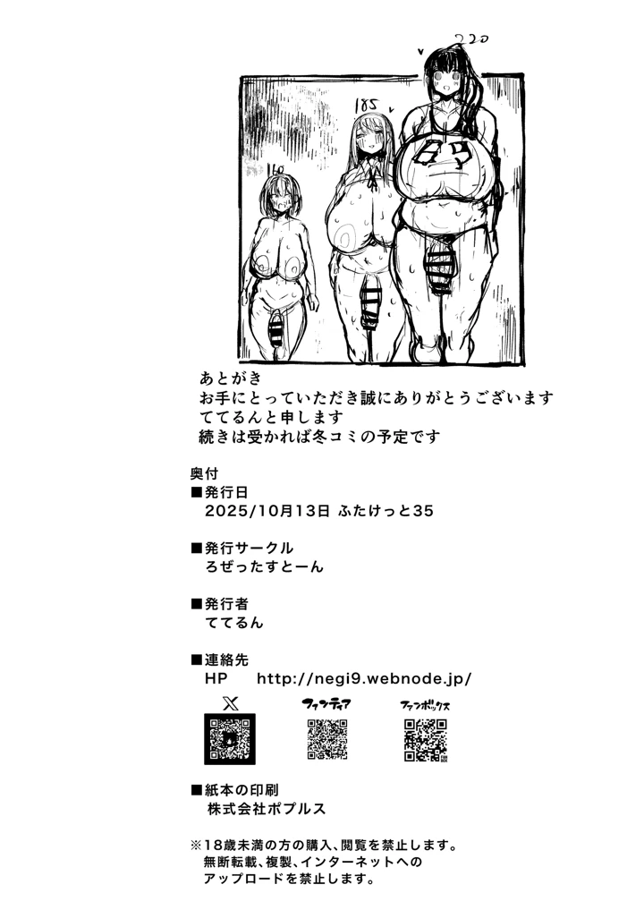 29ページ目