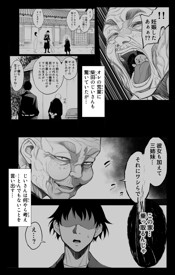 5ページ目