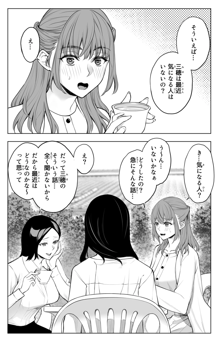 7ページ目