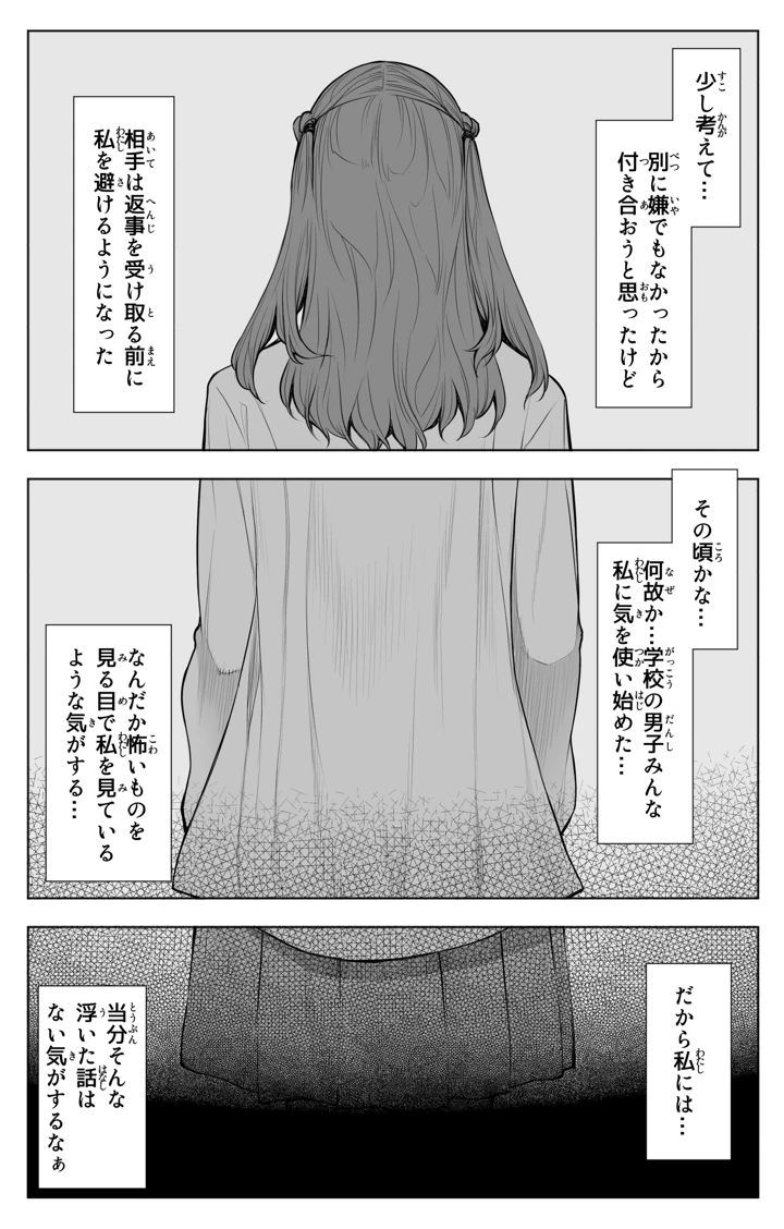 9ページ目