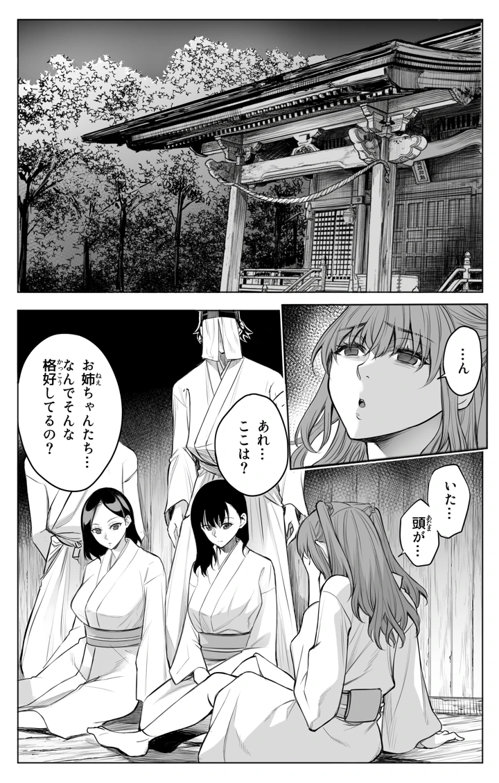 11ページ目