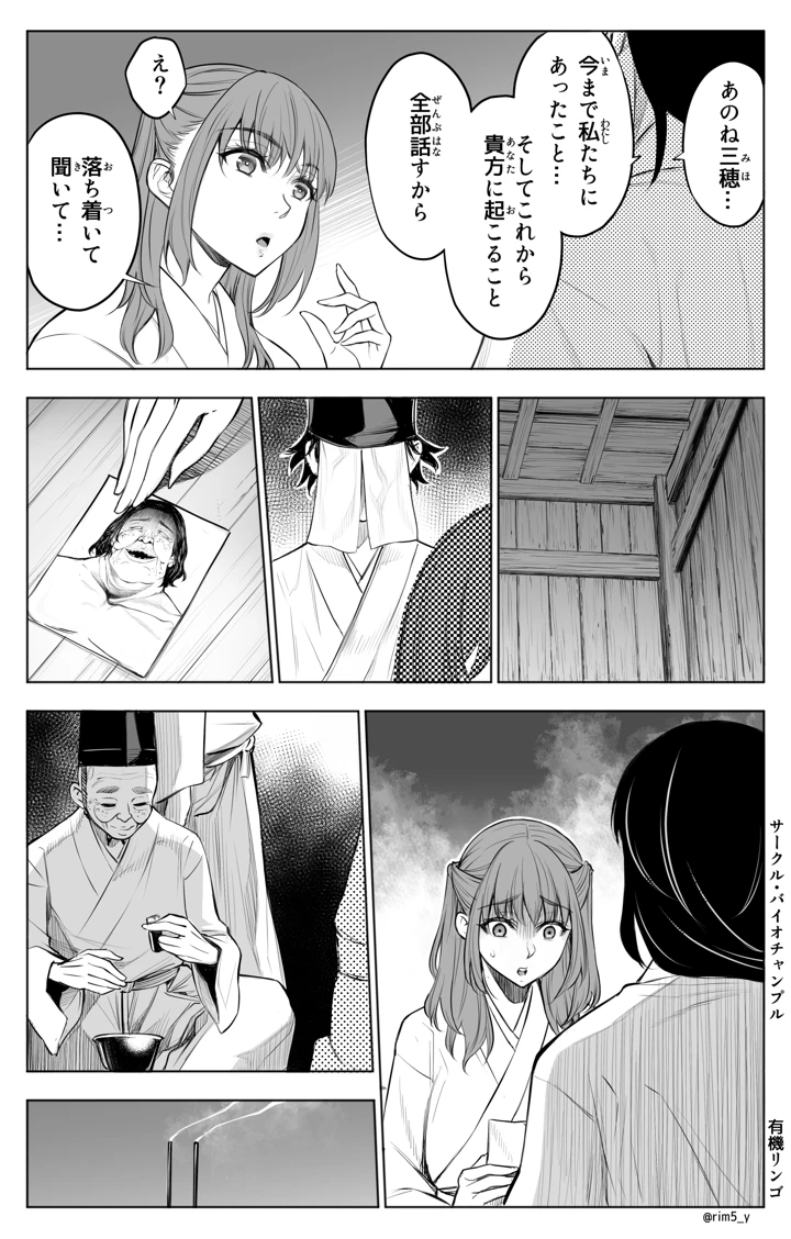12ページ目