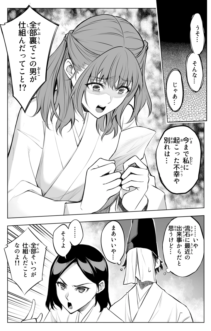 13ページ目