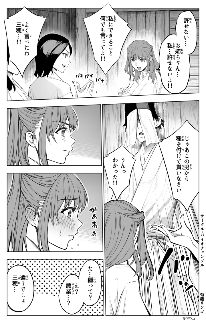 14ページ目
