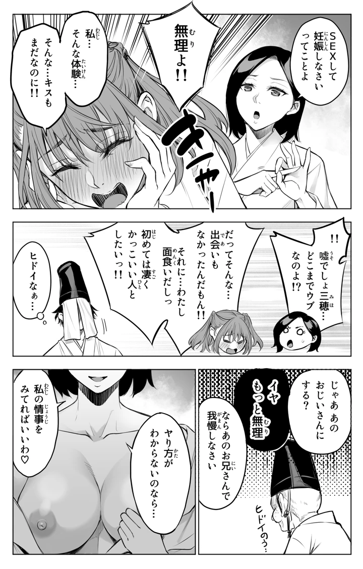 15ページ目
