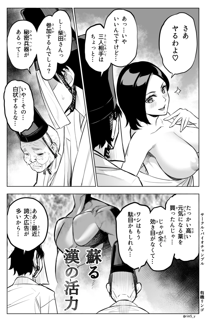 16ページ目