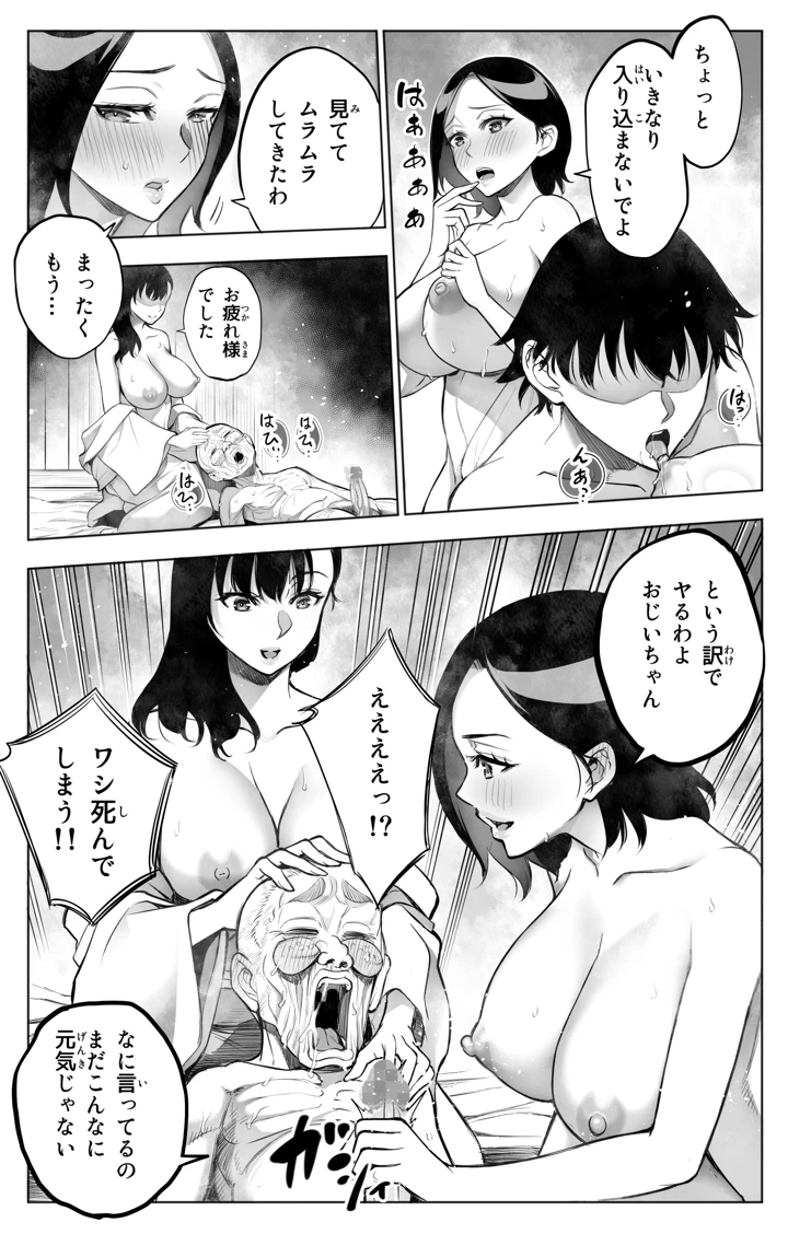 27ページ目