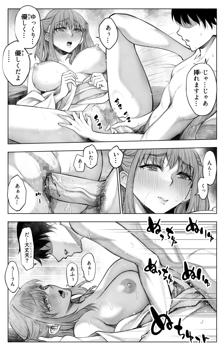 29ページ目