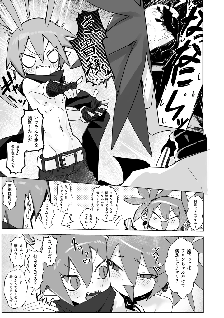 6ページ目