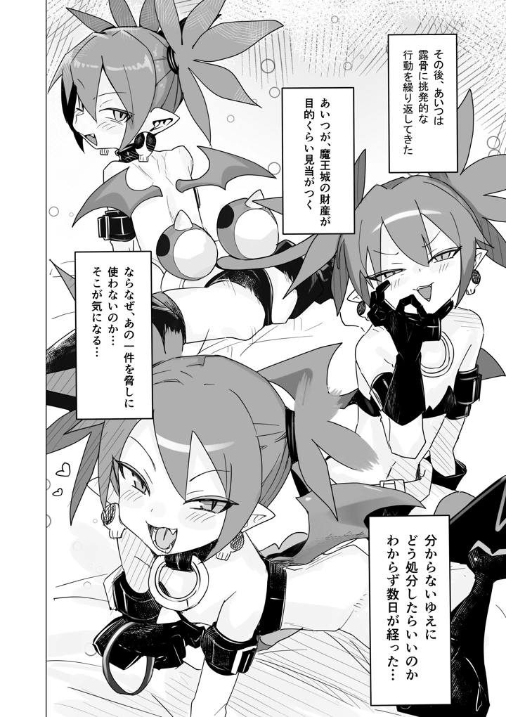 7ページ目