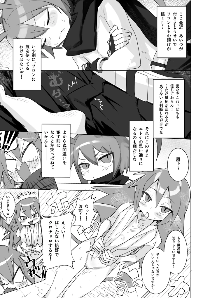8ページ目