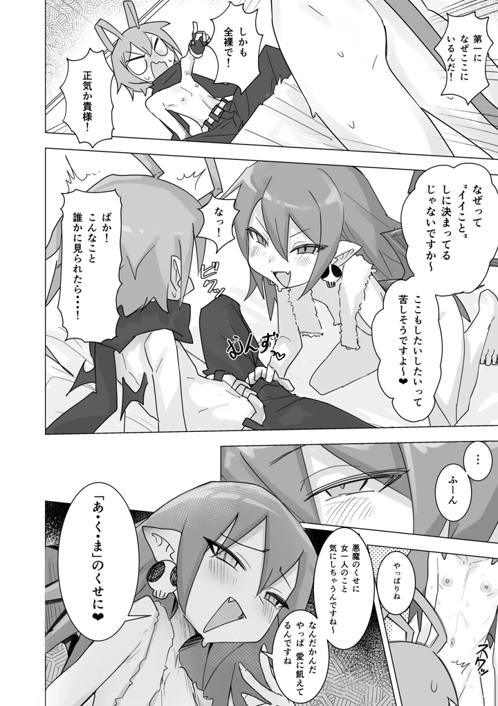 9ページ目
