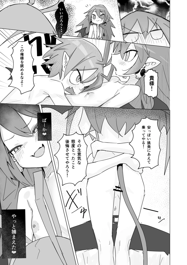10ページ目