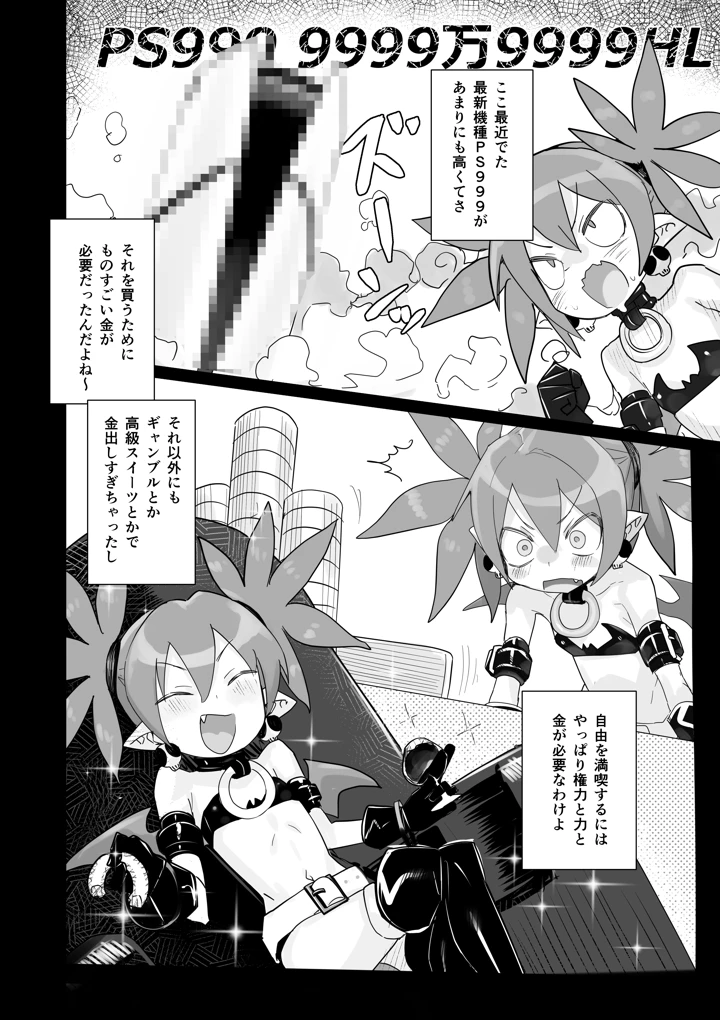 11ページ目