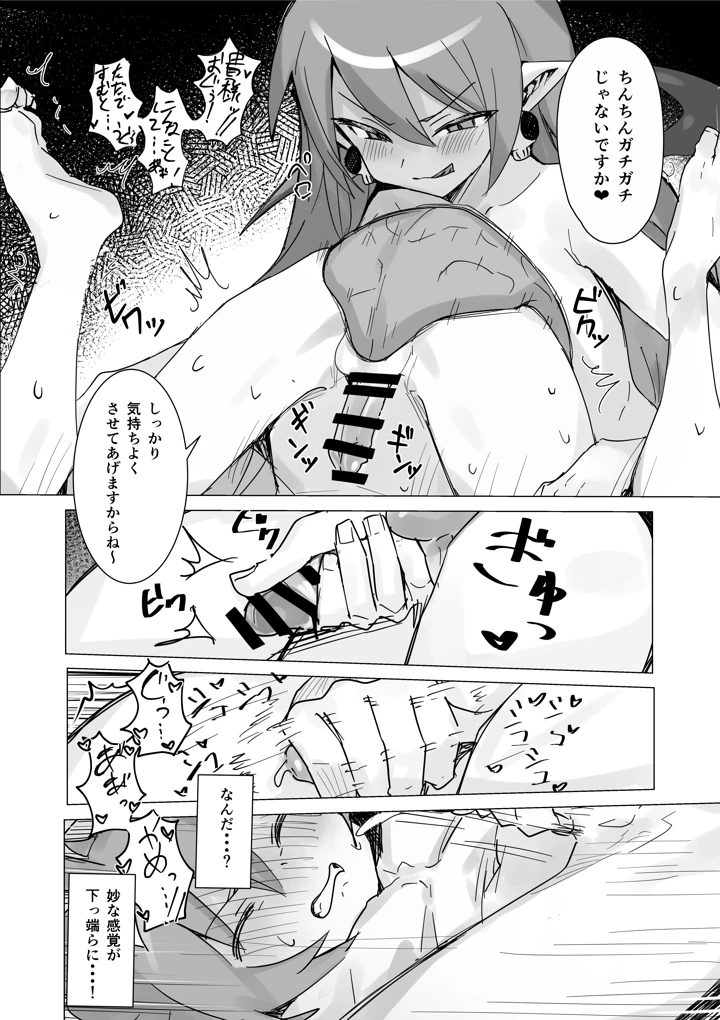 21ページ目