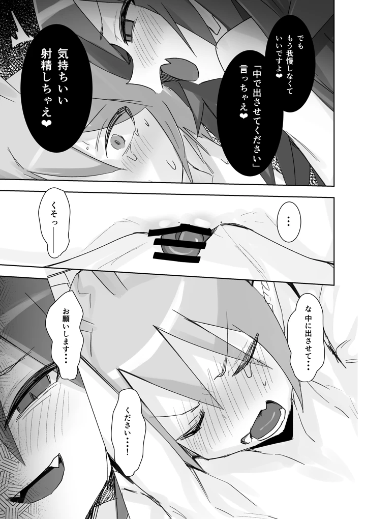 32ページ目
