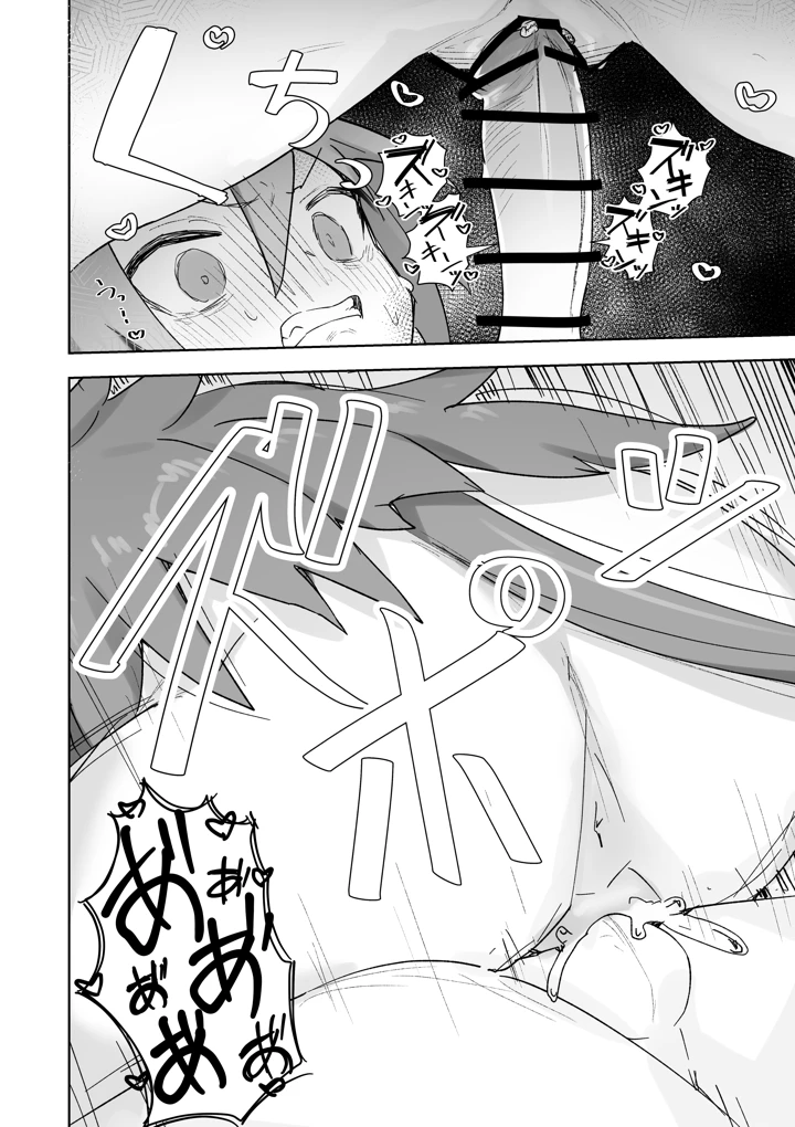 33ページ目