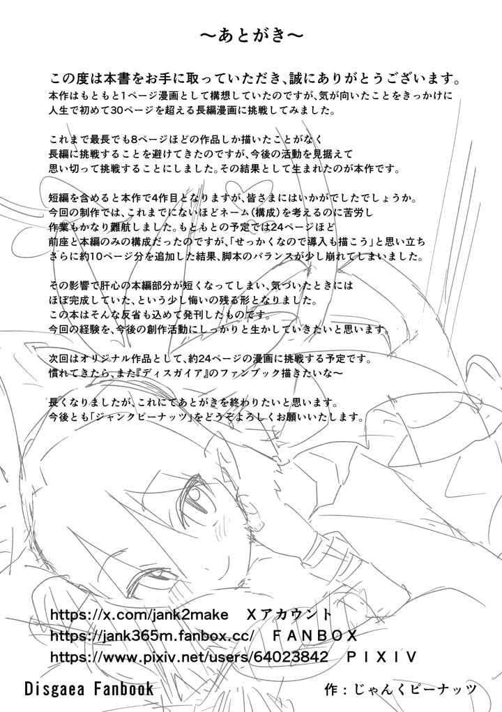 38ページ目