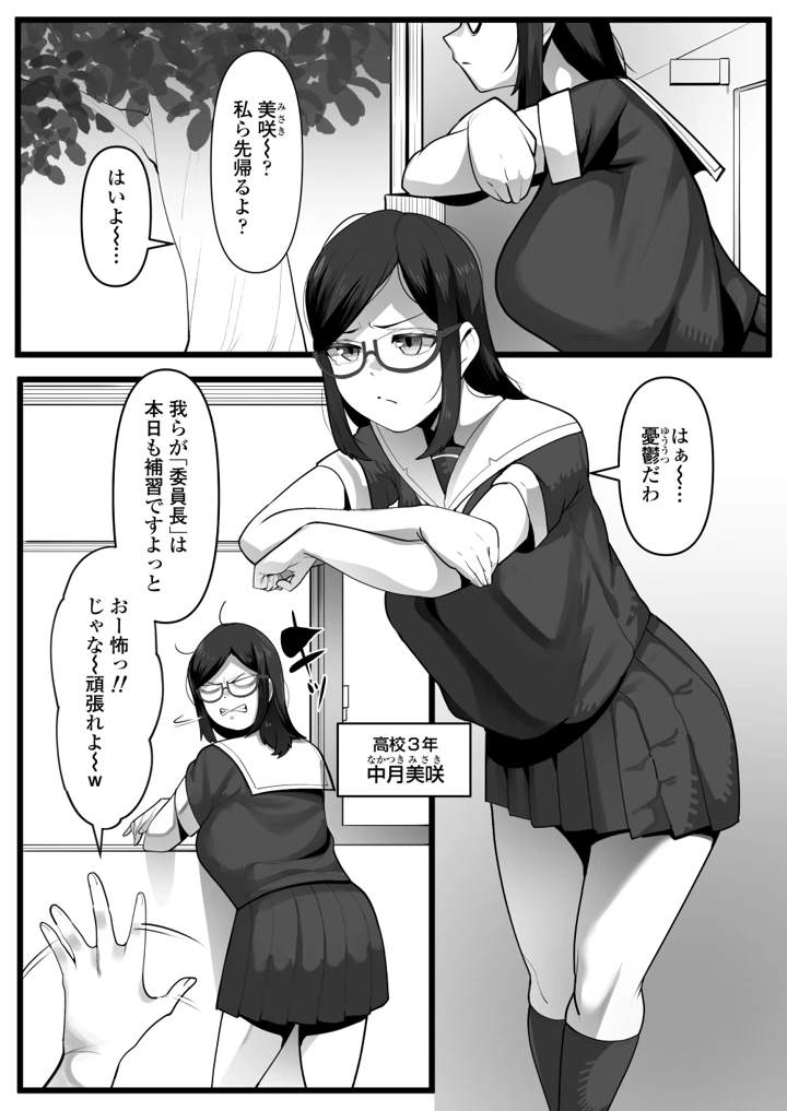 2ページ目