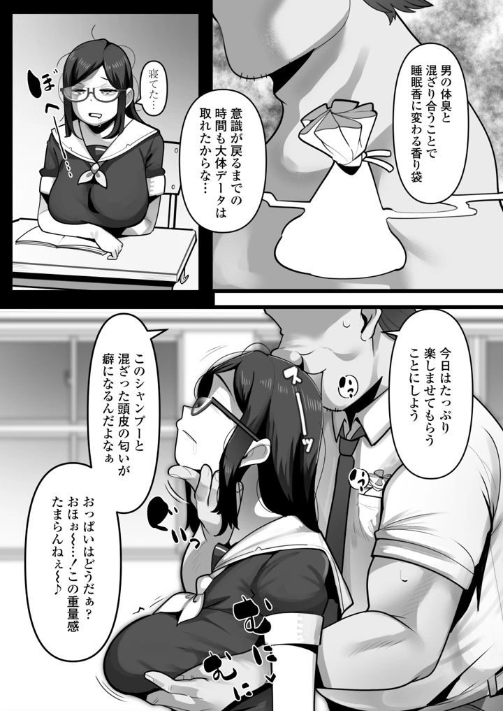 6ページ目