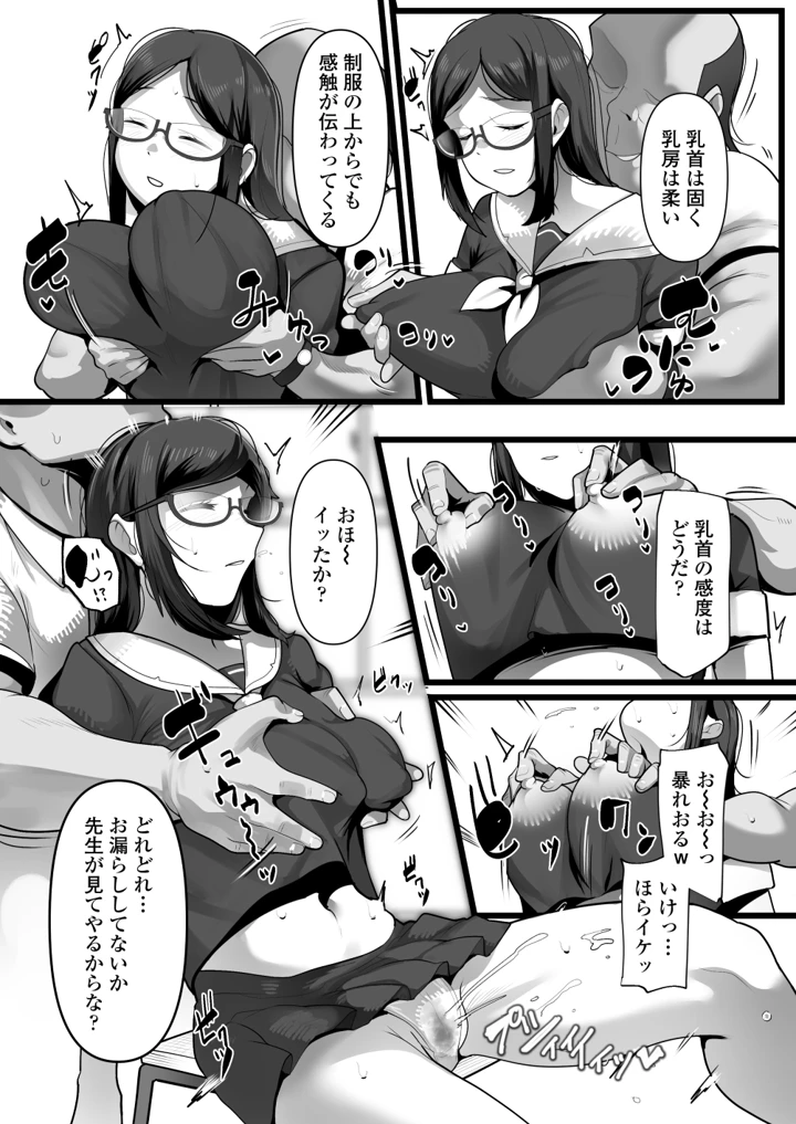 8ページ目