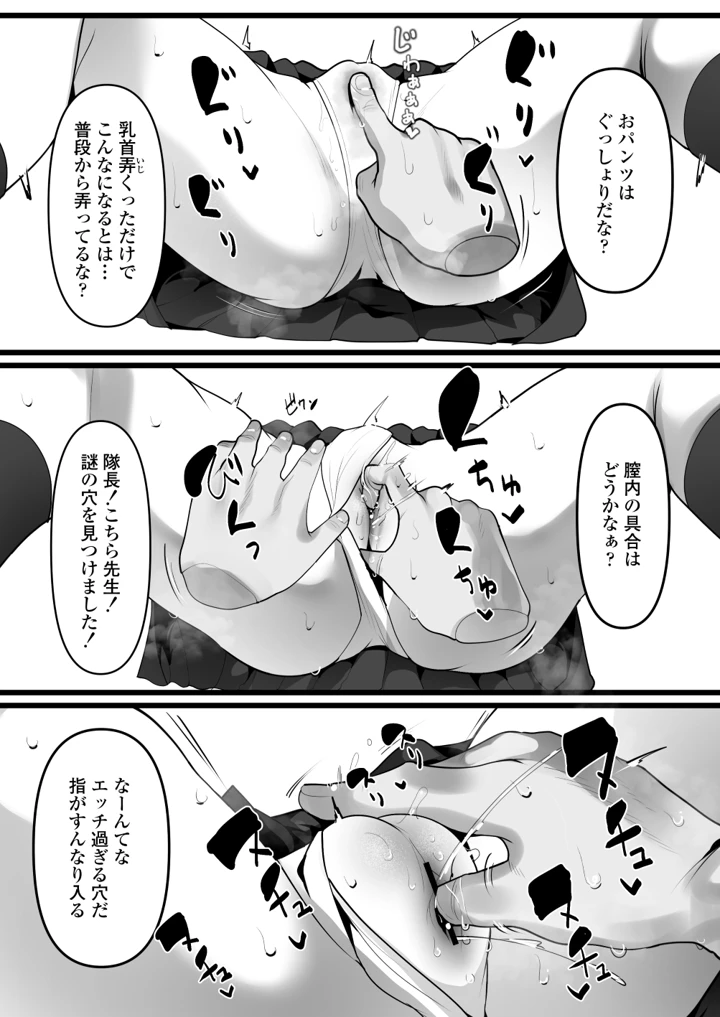 9ページ目