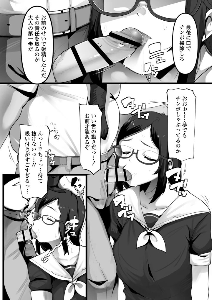 16ページ目