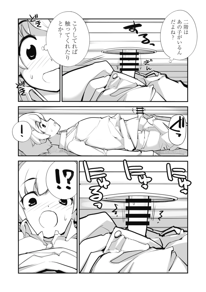 6ページ目