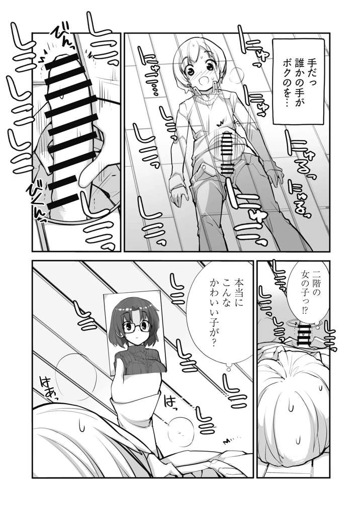 7ページ目